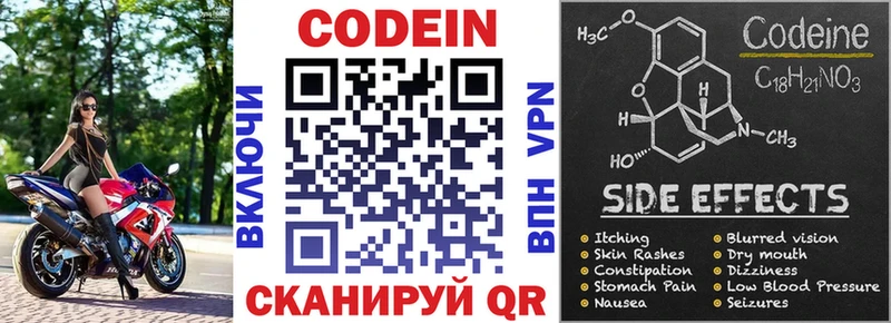 Кодеин напиток Lean (лин)  купить наркоту  Брянск 