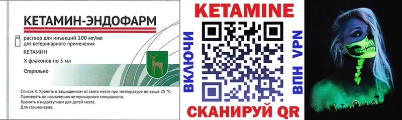Кетамин VHQ darknet наркотические препараты Брянск omg вход