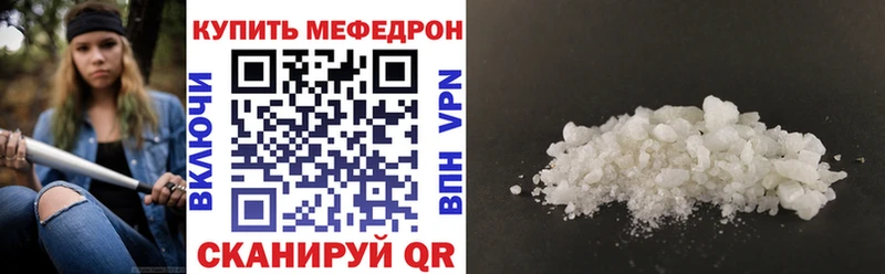 МЕФ VHQ  цена наркотик  Брянск 