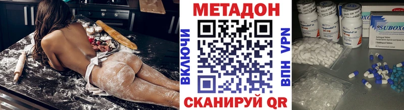 МЕТАДОН кристалл  Брянск 